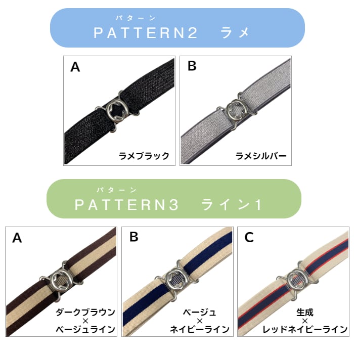 スカートベルト(日本製)