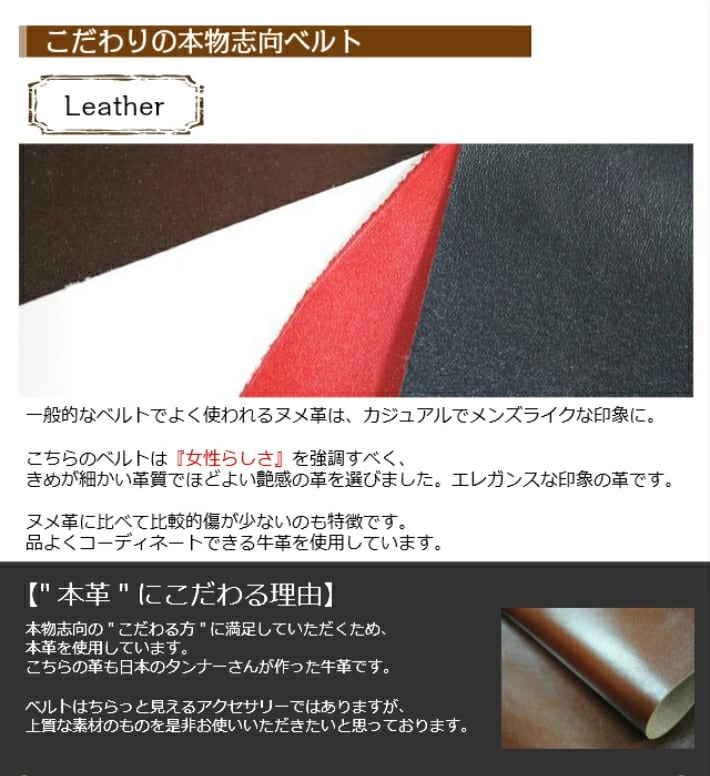 クルミバックルレザーベルト(日本製)