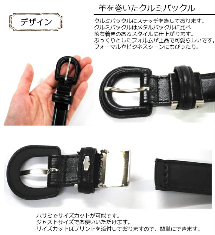 クルミバックルレザーベルト(日本製)