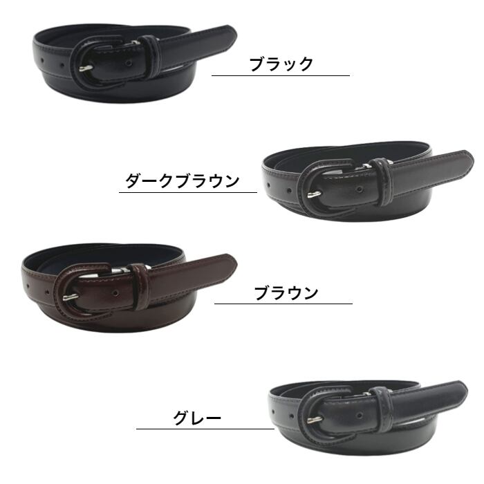 クルミバックルフォーマルレザーベルト(日本製)
