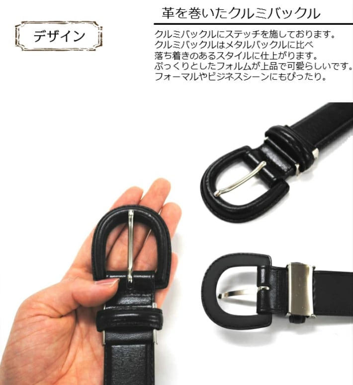 クルミバックルベルト(日本製)
