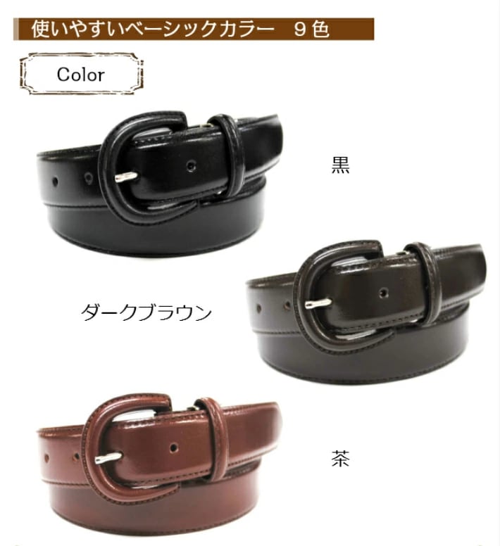 クルミバックルベルト(日本製)