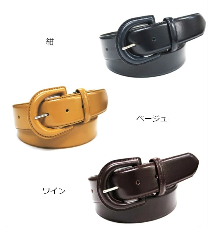 クルミバックルベルト(日本製)