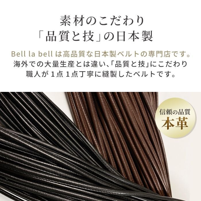 レザーロープベルト(日本製)