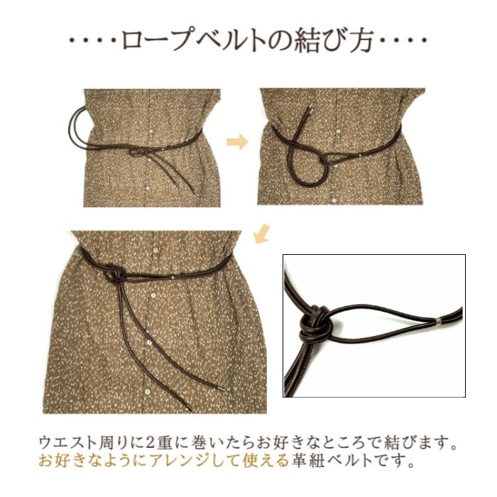 レザーロープベルト(日本製)