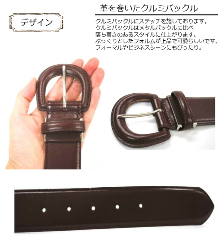クルミバックルワイドレザーベルト(日本製)