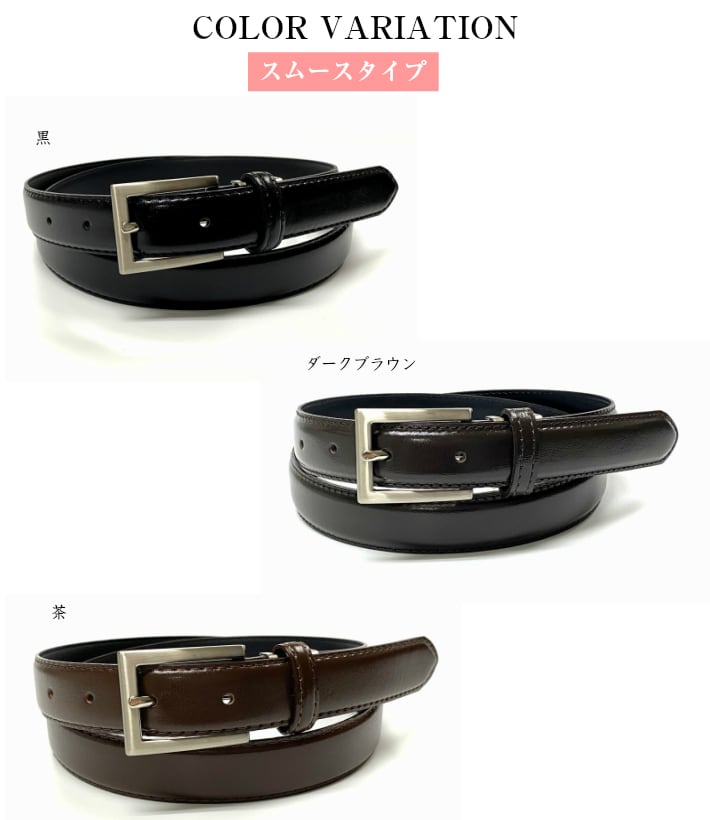 ビジネスレザーベルト(日本製)