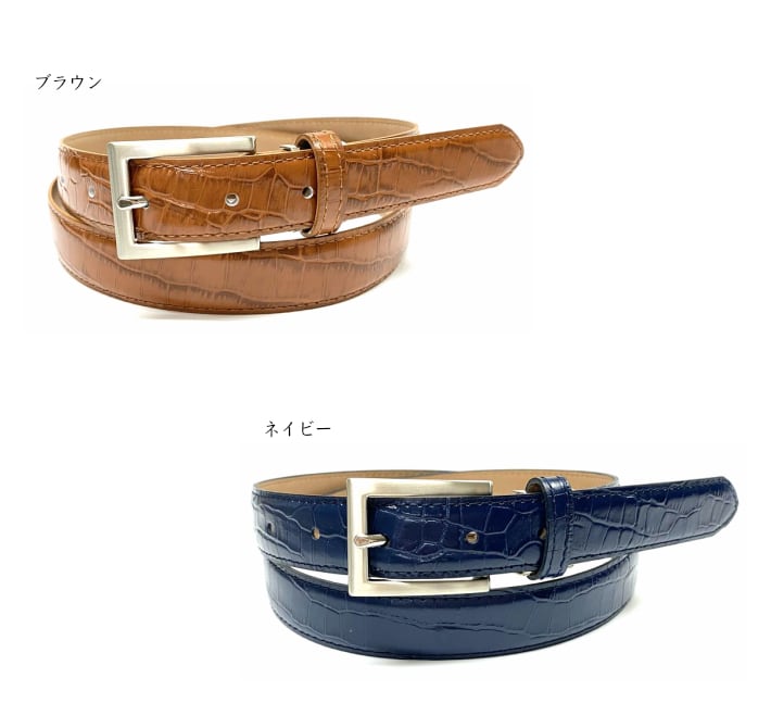 ビジネスレザーベルト(日本製)