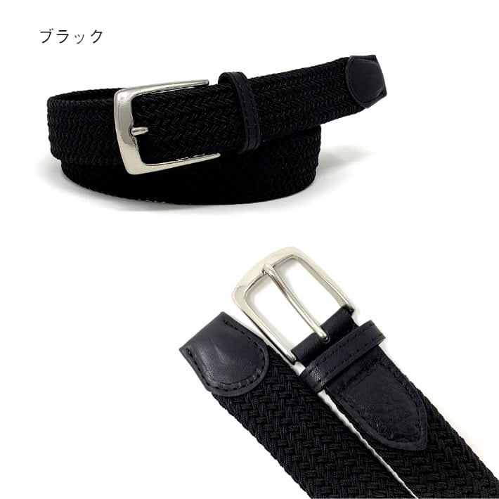 剣先レザー編み込みベルト(日本製)