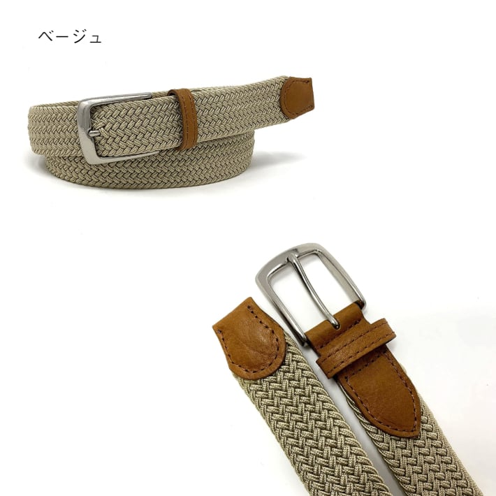 剣先レザー編み込みベルト(日本製)