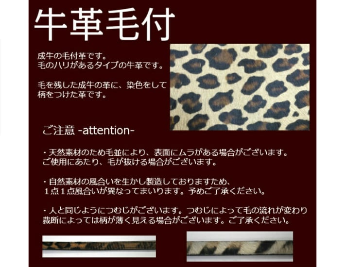 ヒョウ柄レザーベルト(日本製)