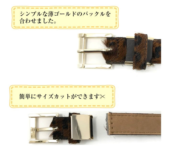 ヒョウ柄レザーベルト(日本製)