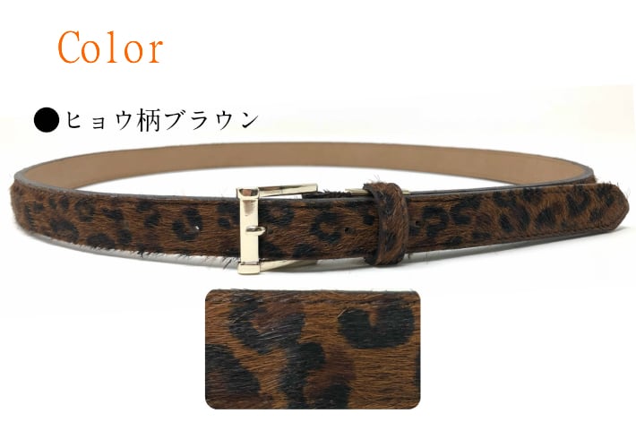 ヒョウ柄レザーベルト(日本製)