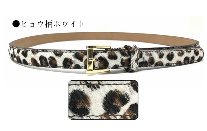 ヒョウ柄レザーベルト(日本製)