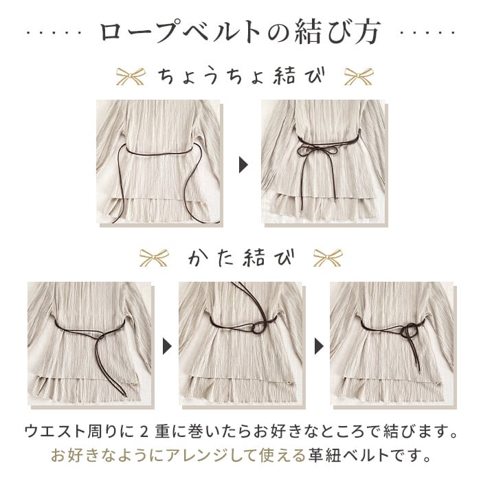 ロングレザーロープベルト(日本製)