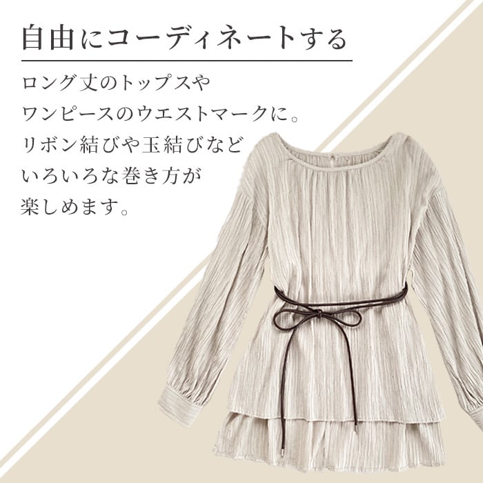 ロングレザーロープベルト(日本製)