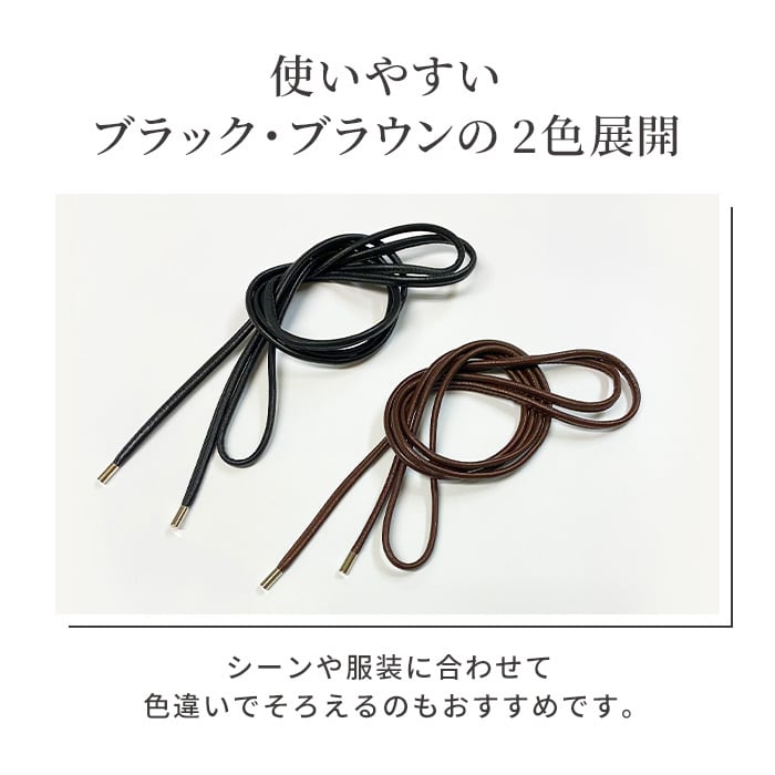 ロングレザーロープベルト(日本製)