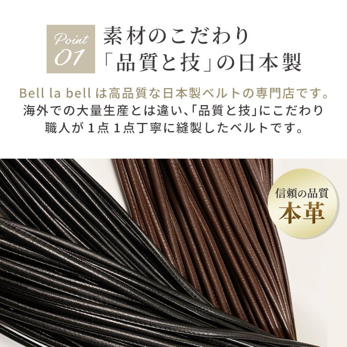 ロングレザーロープベルト(日本製)