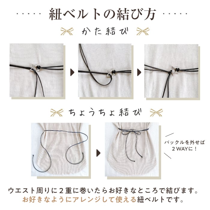 レザー紐ベルト(日本製)