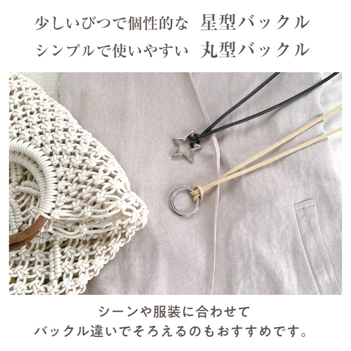 レザー紐ベルト(日本製)