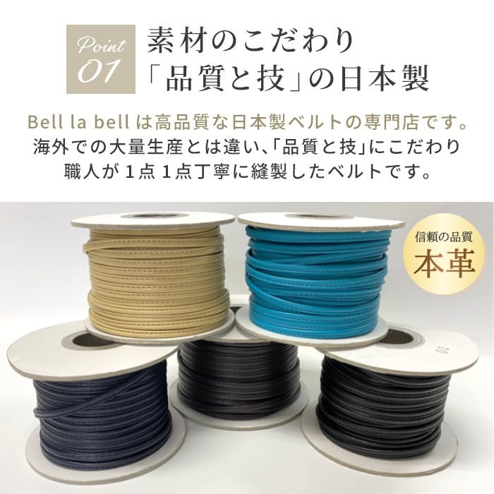 レザー紐ベルト(日本製)