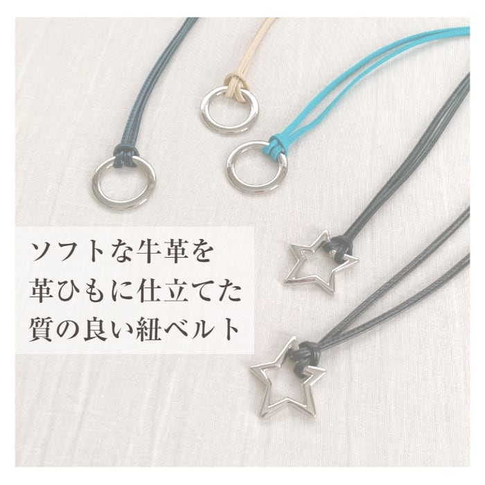 レザー紐ベルト(日本製)