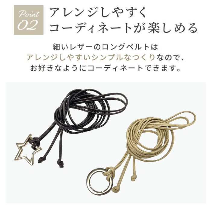 レザー紐ベルト(日本製)