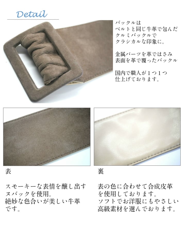 ヌバックレザーワイドサッシュベルト(日本製)