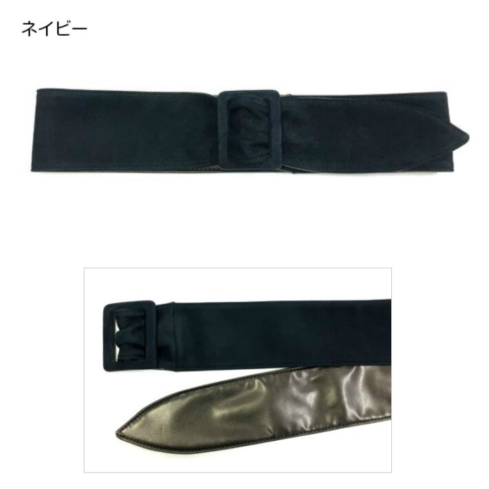 ヌバックレザーワイドサッシュベルト(日本製)