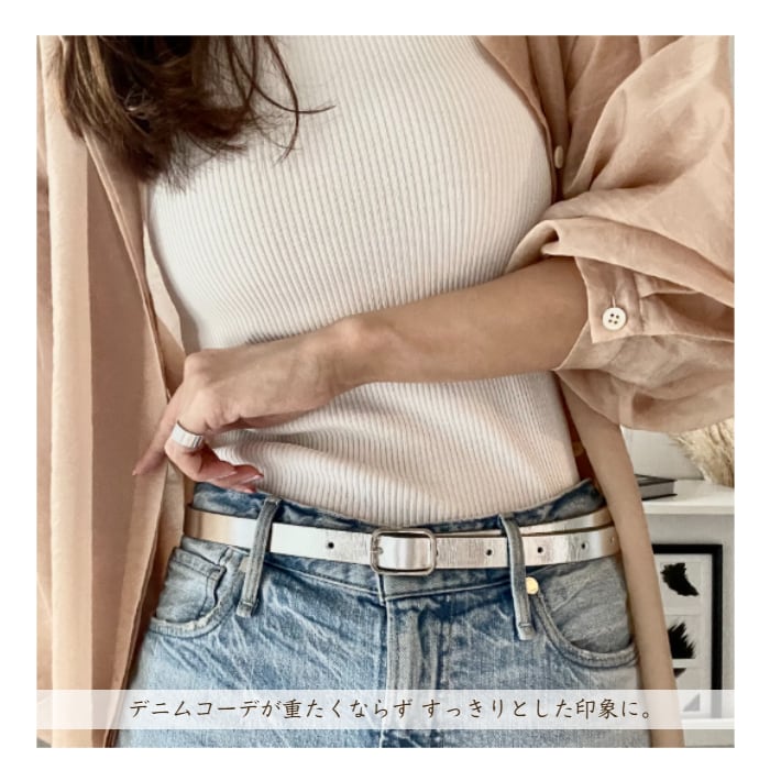 メタリックシルバーレザーベルト(日本製)