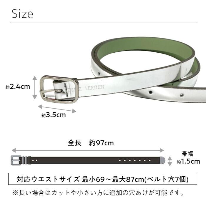 メタリックシルバーレザーベルト(日本製)