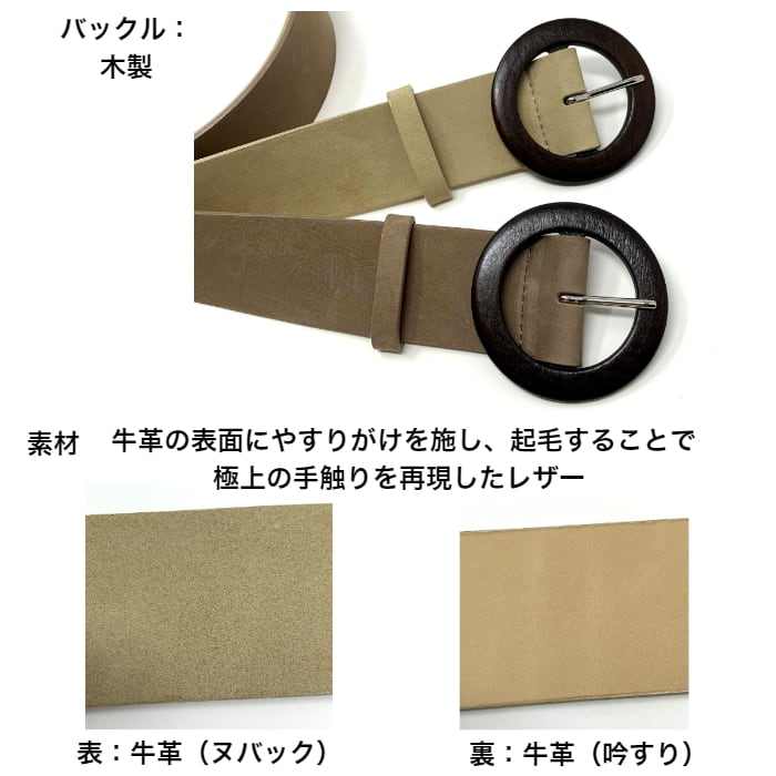 ウッドバックルワイドレザーベルト(日本製)