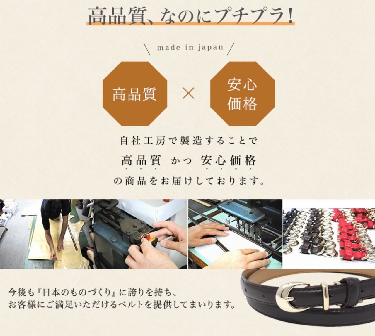 レザー細ベルト(日本製)