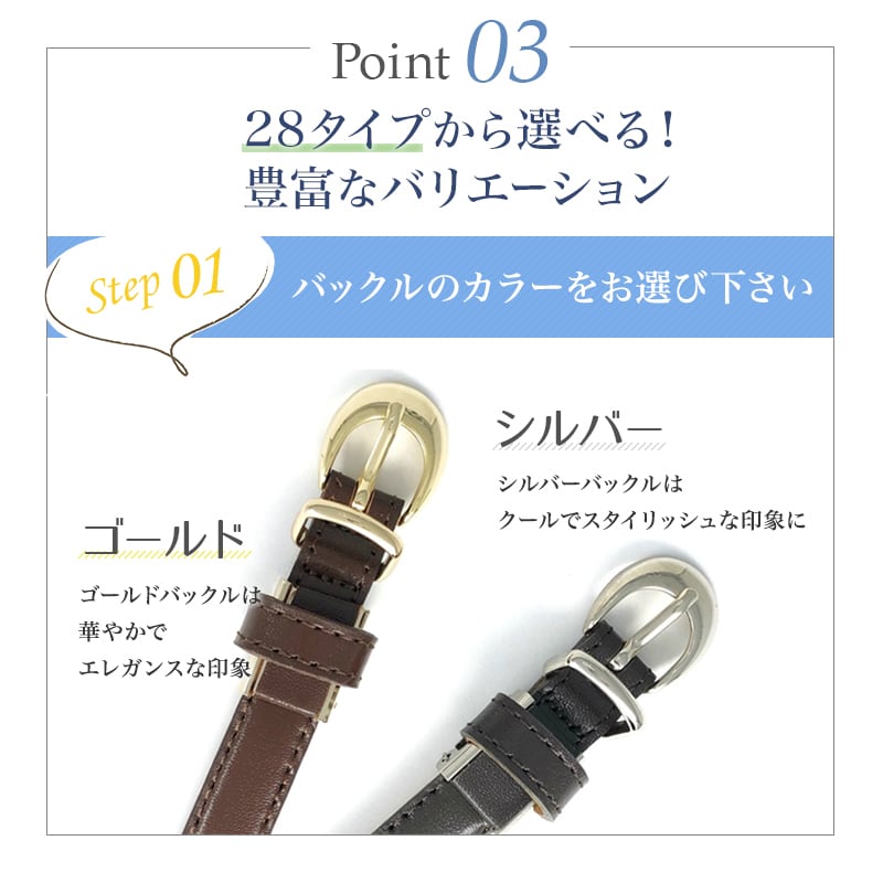 レザー細ベルト(日本製)