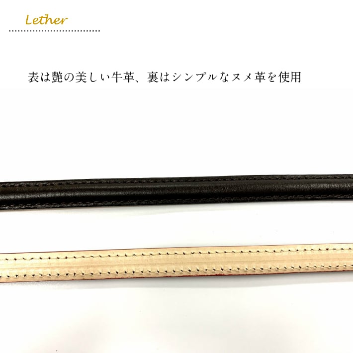 レザー幅細ベルト(日本製)