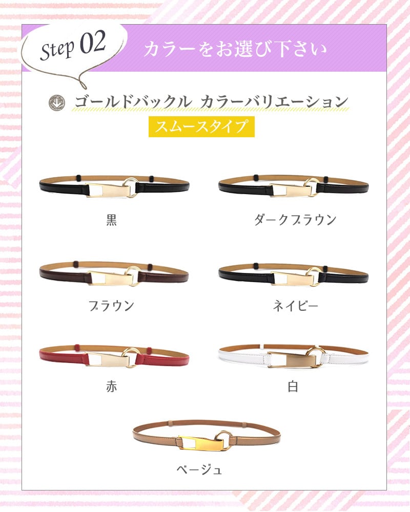 ゴールドバックルスライドレザーベルト(日本製)