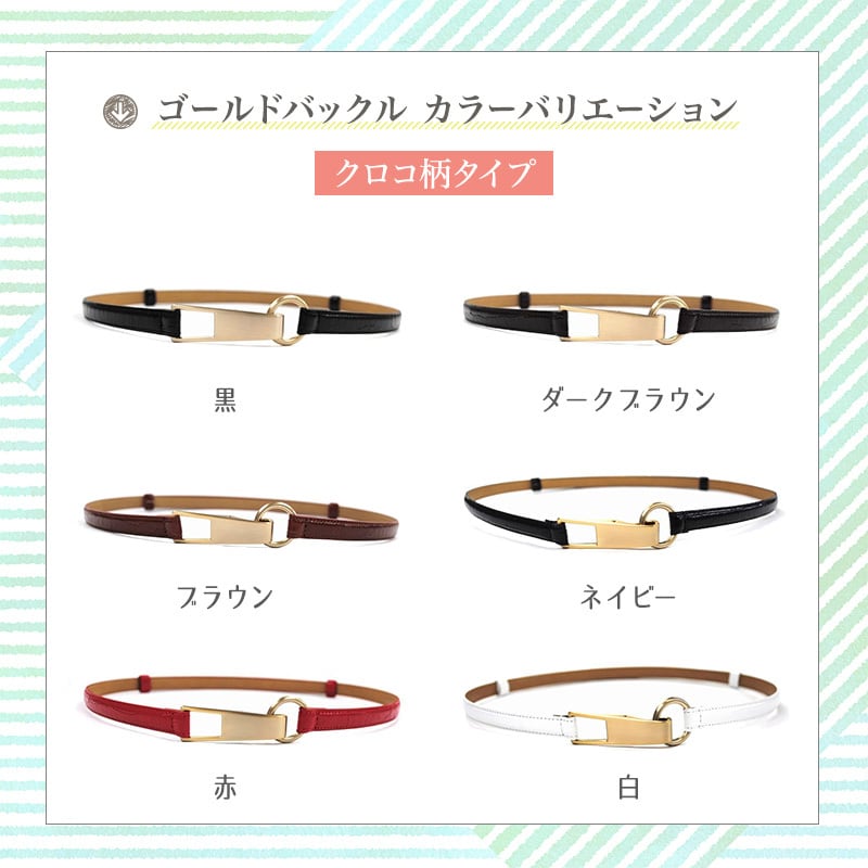 ゴールドバックルスライドレザーベルト(日本製)