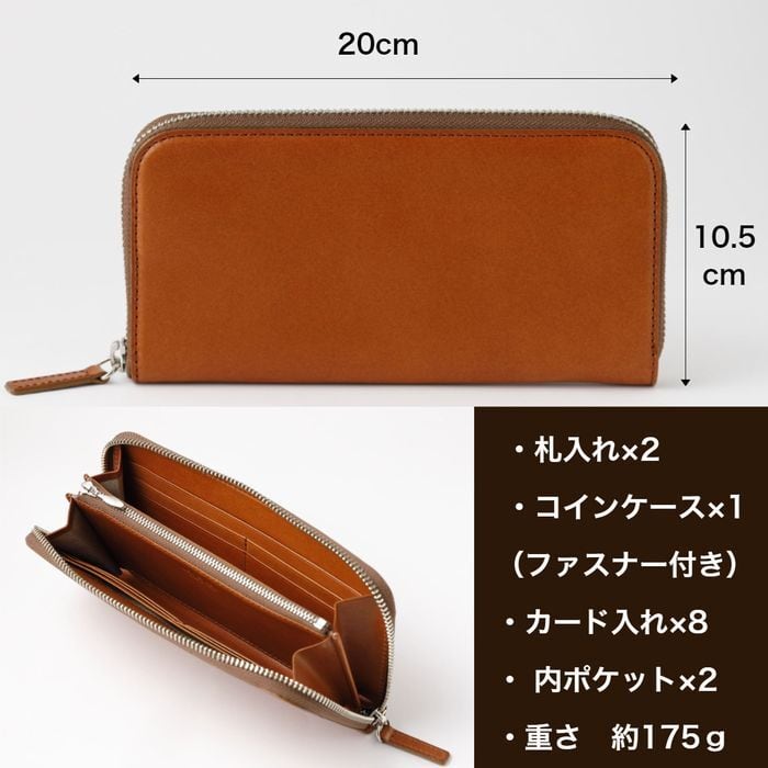 栃木レザー ラウンドロングウォレット(栃木レザー)