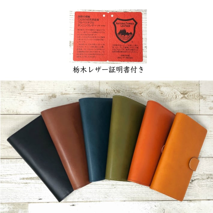 ほぼ日手帳カバー weeks対応サイズ(栃木レザー)