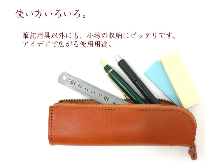 栃木レザー ジップペンケース(日本製)