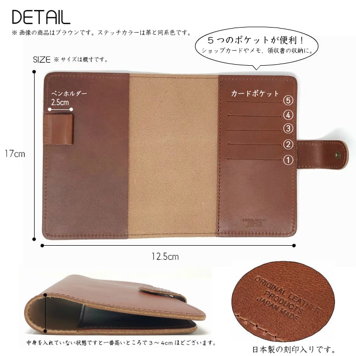 ほぼ日手帳カバー A6文庫本サイズ(栃木レザー)