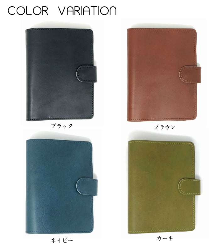 ほぼ日手帳カバー A6文庫本サイズ(栃木レザー)