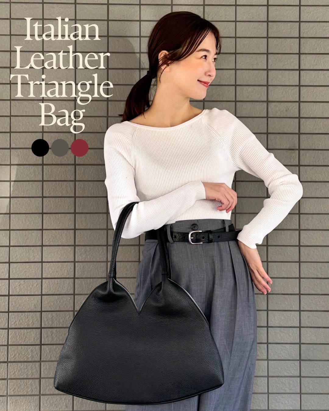 トライアングルバッグが販売スタート！