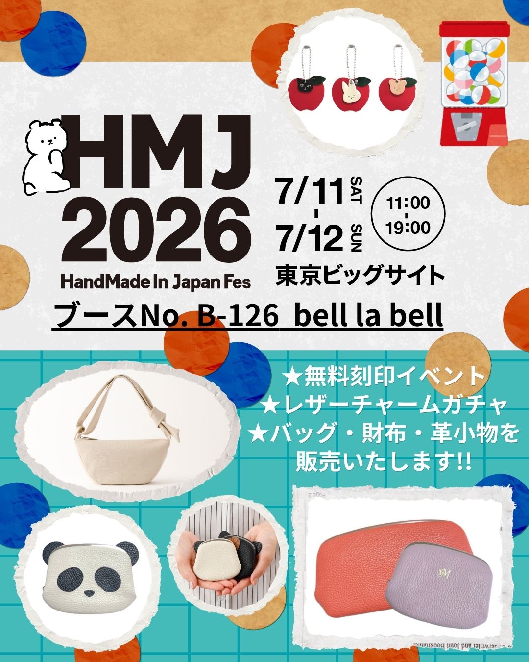 7月開催のHMJ 2026に出店決定！