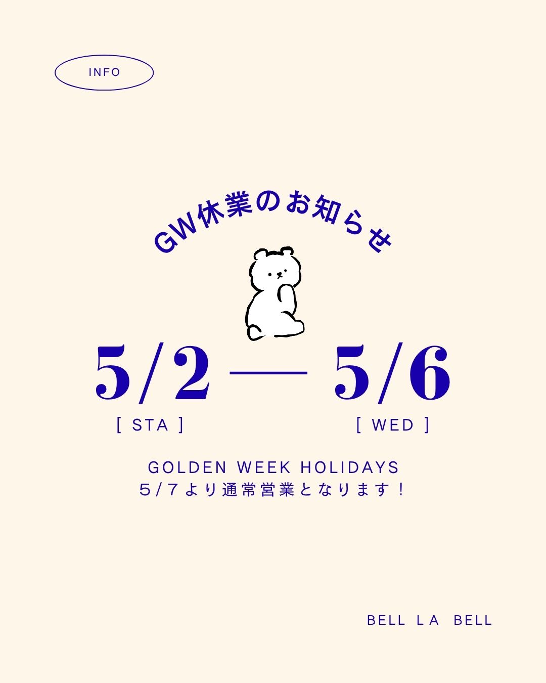 ゴールデンウィーク期間中休業日のお知らせ