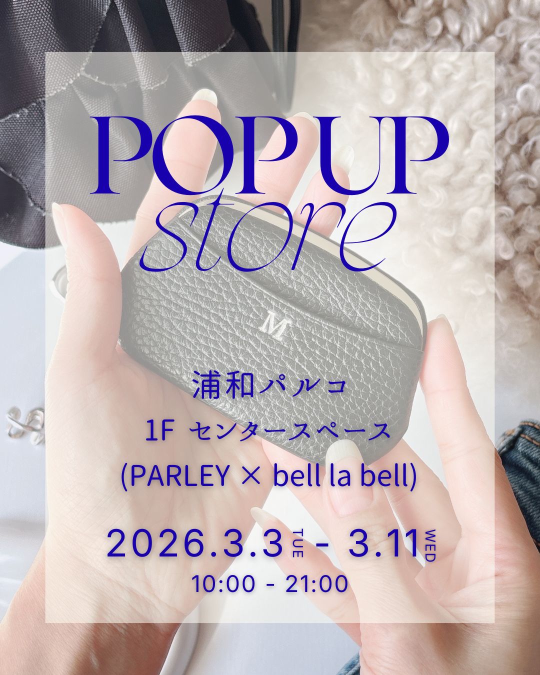 浦和パルコ ポップアップストアのお知らせ