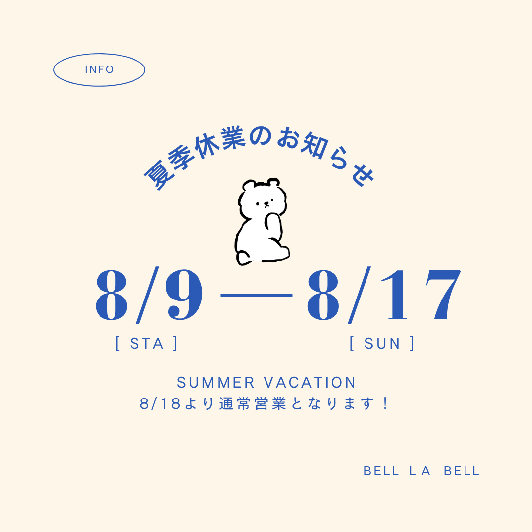 夏季休業期間中のご注文につきまして