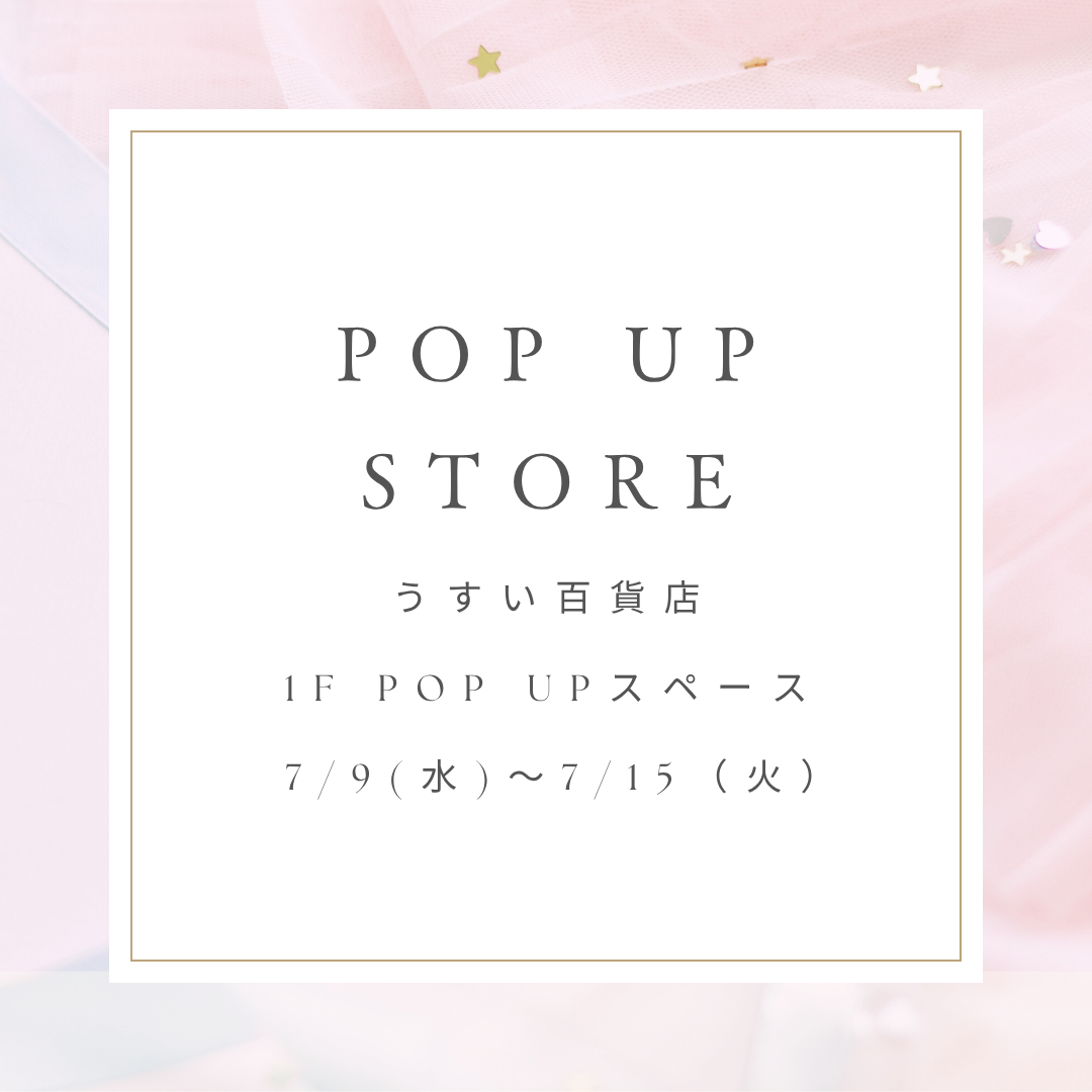 郡山 うすい百貨店 ポップアップストアのお知らせ