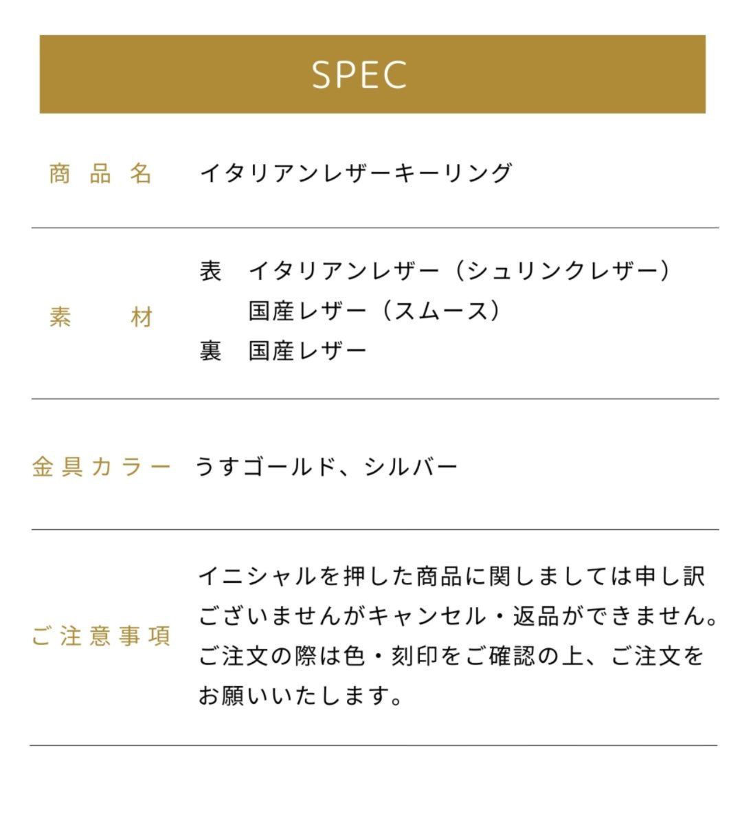 【イニシャル刻印対応】イタリアンレザー キーリング/キーホルダー（日本製）