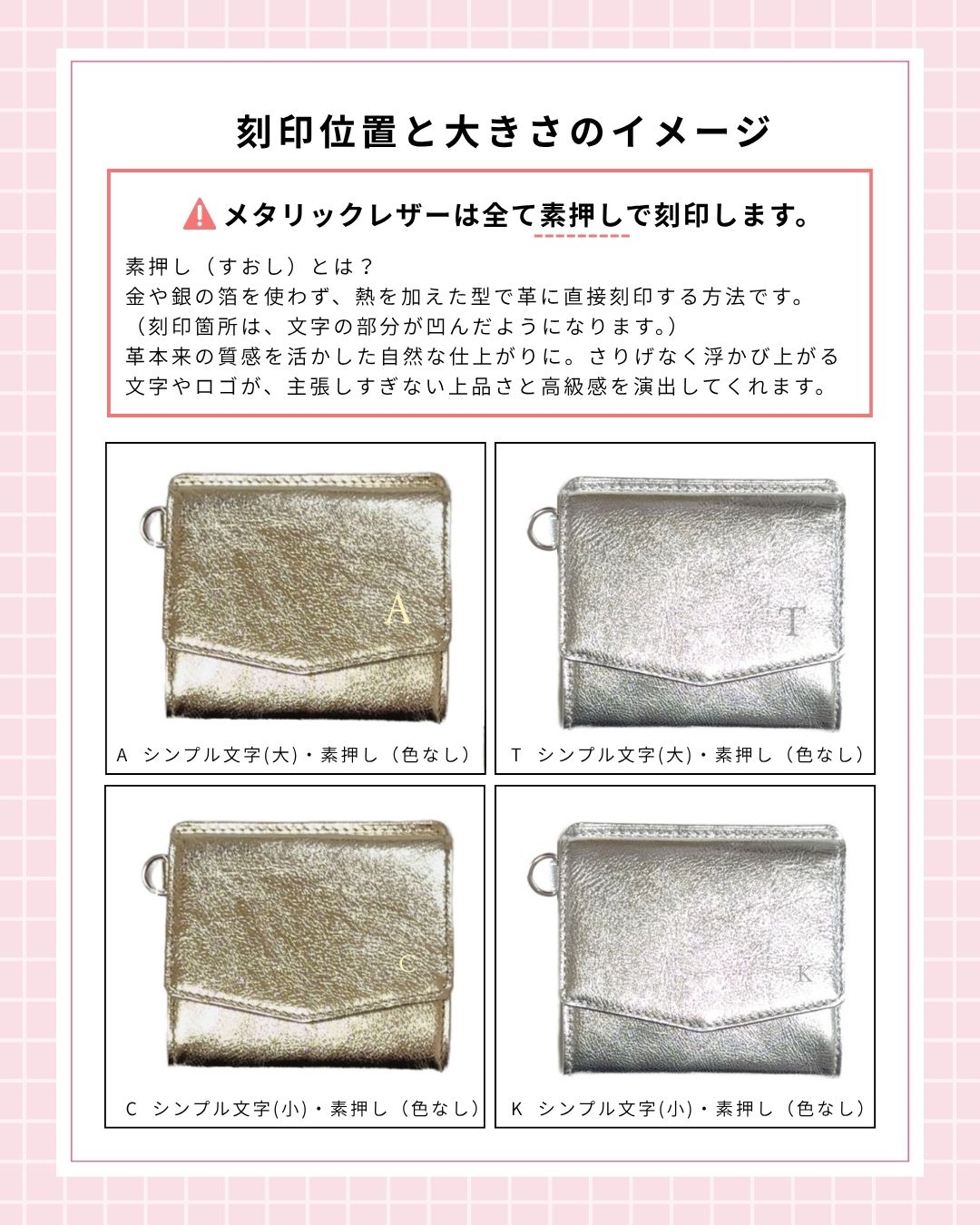 イニシャル刻印対応】メタリックレザースリムミニウォレット（日本製